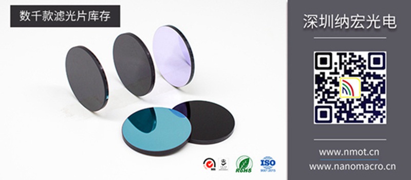 窄帶濾光片庫(kù)存