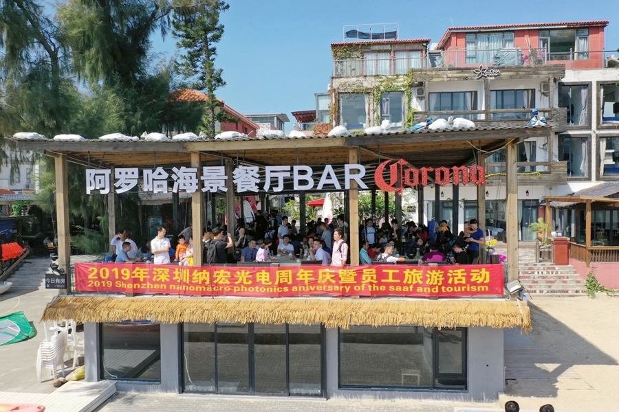 納宏光電周年慶活動