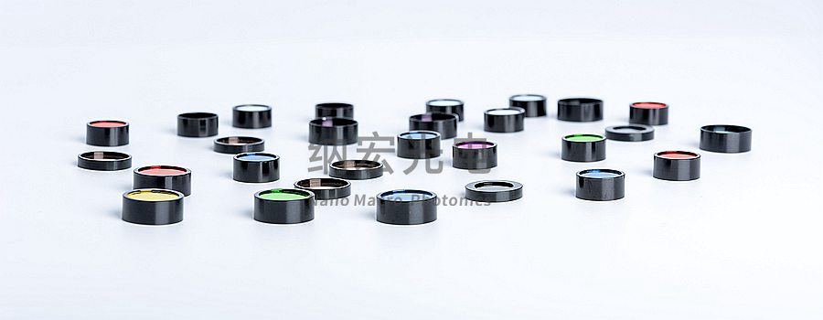 激發濾光片和發射濾光片的實物圖