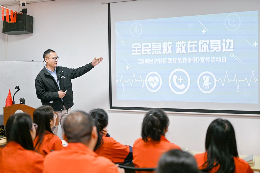 急救知識(shí)講座