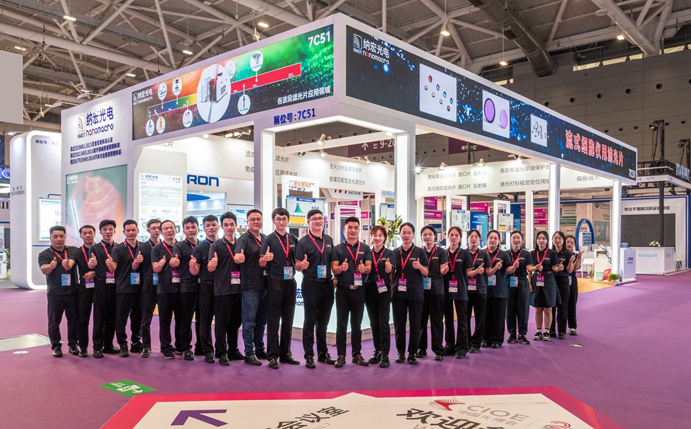 納宏光電參展團(tuán)隊