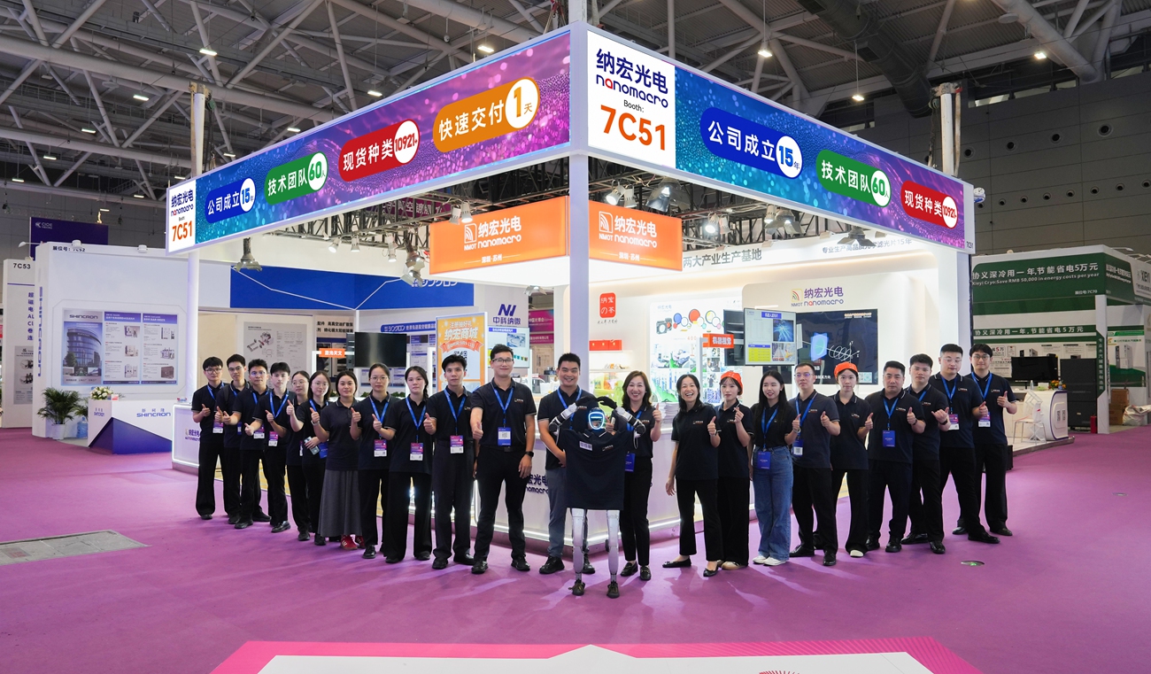 2026納宏光電展會