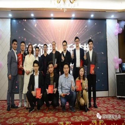 2019深圳納宏光電年終尾牙宴圓滿結束